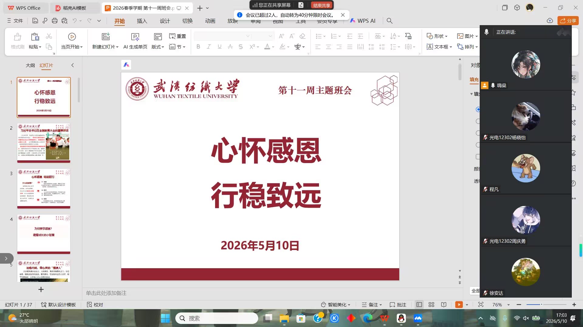 PG模拟器