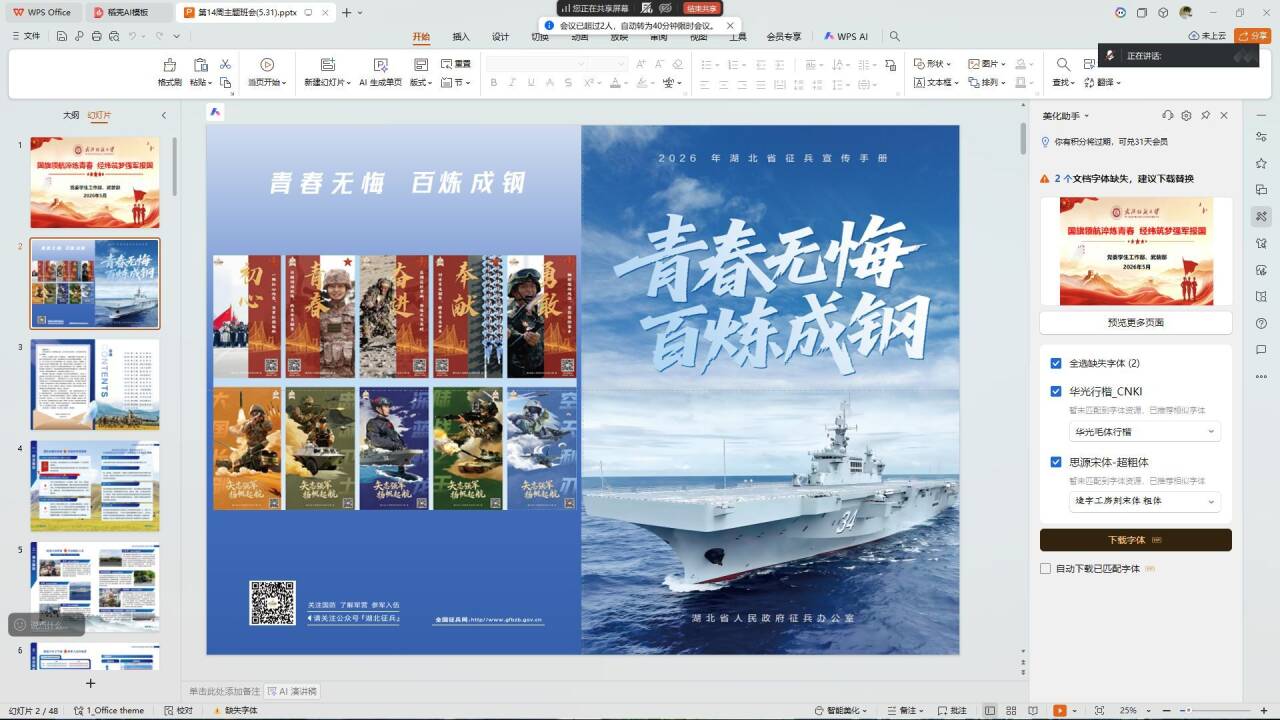 PG模拟器