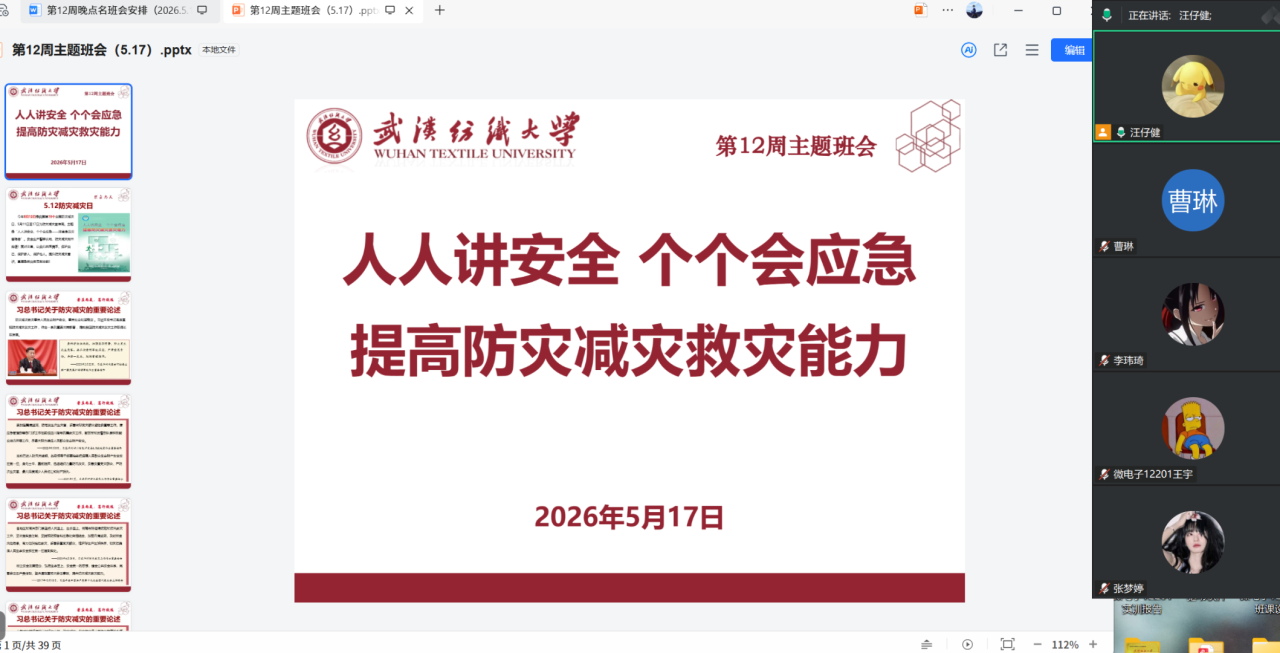 PG模拟器